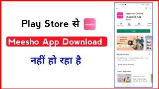 Meesho App Download Nahi Ho Raha Hai  Meesho App Download Problem [upl. by Refanej]