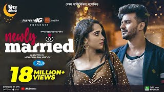 Newly Married  নিউলি ম্যারিড  Musfiq R Farhan Keya Payel  Bangla New Drama 2024 [upl. by Consuelo]