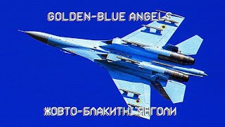 ЖовтоБлакитні Янголи  GoldenBlue Angels  Ukrainian Air Force [upl. by Earej770]