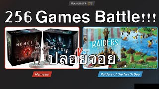 บอร์ดเกมปล่อยจอย Ep9 256 Games Battle [upl. by Adirf]