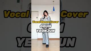 VocalDanceCover YEONJUN GGUM kpop txt coverdance coversong 药药 yaoyao 최연준 껌 투바투 [upl. by Mattheus]