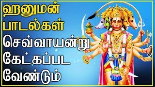 Best Anjaneyar Tamil Song  Anjaneyar Suprabhatam  Best Tamil Devotional Songs [upl. by Aikahs681]