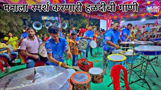 हळदीमध्ये ही गाणी वाजलीच पाहिजेत  Mandila Jata Go  Rhythm Beats  Haldi Show  Alibag Banjo Party [upl. by Nnyllaf]