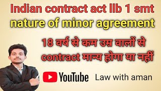 Nature of minor agreement  18 वर्ष से कम उम्र के व्यक्ती के साथ समझौता मान्य होगा या नहीं [upl. by Kelcey]