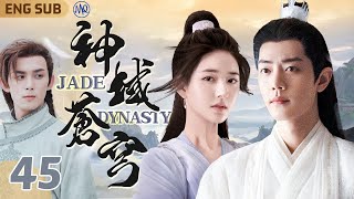 EngSub【神域蒼穹Jade Dynasty】EP45｜公主趙露思 誤闖仙尊肖戰 禁地㊙️不料竟遭背刺身受重傷吳磊 長相廝守神隱 鬥破蒼穹 [upl. by Manning205]