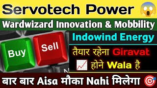 98 लोग Loss करेंगे 😱 Wardwizard Innovation Share  Indowind Energy Share  Servotech Power share [upl. by Montanez]