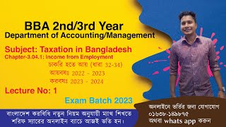 income from employment  lecture no 1  taxation in bangladesh  bba 2nd year – AccountingManag [upl. by Assina]