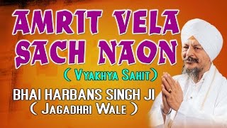 Bhai Harbans Singh Ji  Amrit Vela Sach Naou [upl. by Hannah926]