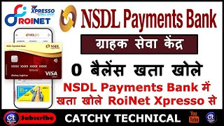 Roinet Xpresso  RoiNet में NSDL Account Opening कैसे करें NSDL Account Opening full information [upl. by Ari]