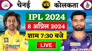 🔴LiveCSK vs KKR 22th Match Live  TATA IPL 2024  Live Cricket Match Today  CSK vs KKR Cricket 19 [upl. by Agon890]