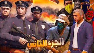 GTA5 RP  Apollo11  قراند الحياة الواقعية  😱 الموت لإنقاد عائلة المافيا [upl. by Repohtsirhc]