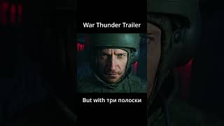 Suits well I suppose warthunder warthundertrailer tripoloski shorts [upl. by Blen]