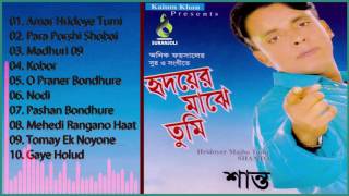 Hridoyer Majhe tumi  Shanto Audio Album Jukebox  Suranjoli Music [upl. by Giza]