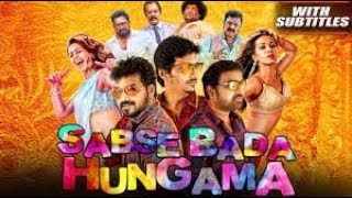 Sabse Bada Hungama 2 Kalakalappu 2 official trailer 2020 full movie release 17 April 2021 [upl. by Ahsoik]