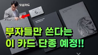 국가권력급 현대카드 아멕스 플래티늄 카드 발급해야겠지 [upl. by Crawley]