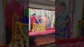 Pelli pustakam serial last episode❤️serialshubhammugimpudaily serial😇😇😇…… [upl. by Andert711]