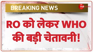 RO को लेकर WHO की बड़ी चेतावनी  Water Purifier  WHO Report  RO Water Disadvantages  Hindi News [upl. by Stilwell904]