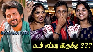 Ayalaan Public Review  Ayalaan Review  Ayalaan Movie Review  Sivakarthikeyan  Yogi babu [upl. by Hagile]