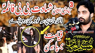 Shahadat BiBi Fatima Zahra SA  Zakir Waseem Abbas Baloch [upl. by Elamef]