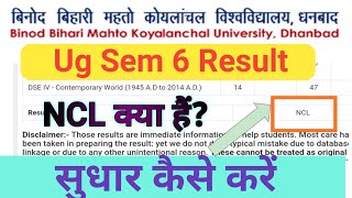 BBMKU UG SEM 6 RESULT में NCL क्यों आ रहा हैं  bbmku result 2021  online coaching tips [upl. by Celle]