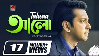 Alo  আলো  Tahsan  Album Ecche  Tahsan Art Treck  Tahsan Lyrical Video [upl. by Aleirbag]