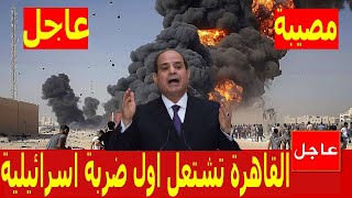 اخبار مصر اليوم الثلاثاء 2024813 [upl. by Halihs]