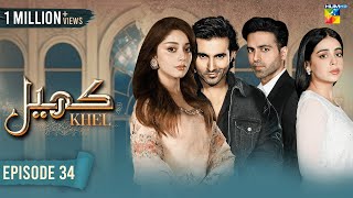 Khel  Episode 34   Alizeh Shah  Shehroz Sabzwari  Yashma Gill   25th August 2023  HUM TV [upl. by Ahsekel212]