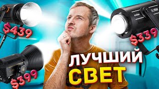 ЛУЧШИЙ СВЕТ для Youtube  Godox SL150W II vs VL150 vs UL150 [upl. by Eenaj558]