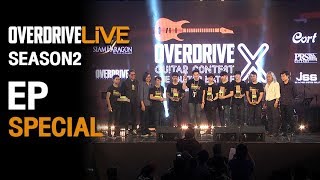 Overdrive Guitar Contest X วันอาทิตย์ที่ 11 กุมภาพันธ์ 2561 OverdriveLive  Season 2  EP Special [upl. by Bastian]