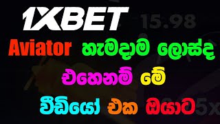 𝐀𝐯𝐢𝐚𝐭𝐨𝐫 𝐒𝐢𝐠𝐧𝐚𝐥 𝐆𝐫𝐨𝐮𝐩  ඇවියේටර් හැමදාම ලොස්ද එහෙනම් මේක බලන්න  TipsTrickSinhala [upl. by Pauiie]