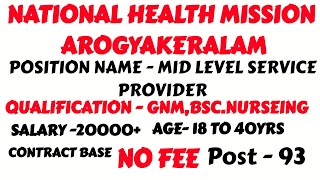 NATIONAL HEALTH MISSION AROGYAKERALAM GNMBSC NURSING NEW VACANCY How To Apply [upl. by Ailedo]