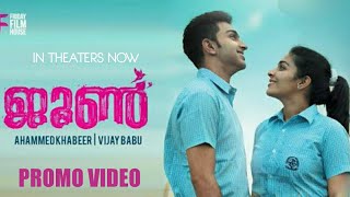 June Malayalam Movie  Promo Video [upl. by Girvin]