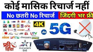 Lifetime Free Bina Dish Bina Recharge Wala Box बिना छतरी फ्री Dishtv Smart Hub 4k UHD Android box [upl. by Nahallac404]