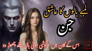 Lambay Baal  Jinn  Urdu Hindi stories  Horror scary Terrible fearsome Story  Darr Kahani  DK [upl. by Colner403]