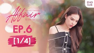 Affair รักเล่นกล EP6 14  UNCENSORED [upl. by Thaddaus]