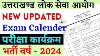 UKPSC परीक्षा कार्यक्रम 2024II NEW Exam Calendar II Nov 2023 II [upl. by Ennahs]