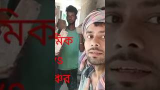 উচ্চ মাধ্যমিক টপার vs ব্যাক বেঞ্চর everyone comedy funnyshorts funny funnyvideo reels shorts [upl. by Aratak]