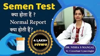 Semen Test क्या होता हैं   Normal Report क्या होती हैं [upl. by Huppert]