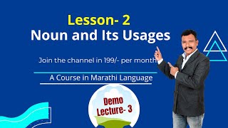 Lesson2  Noun and Its Usages  A Course on English Grammar [upl. by Terence]