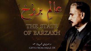 ArmaghaneHijaz 4  AalameBarzakh  The State of Barzakh  Allama Iqbal  Iqbaliyat  Tashreeh [upl. by Ailemac]