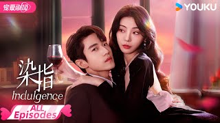 ENGSUB【FULL】染指 Indulgence EP0127  🕺叛逆海王王钧浩×酒系海后冯熙尧💃深陷爱情迷局  王钧浩  冯熙尧  优酷宠爱频道 YOUKU ROMANCE [upl. by Llain]