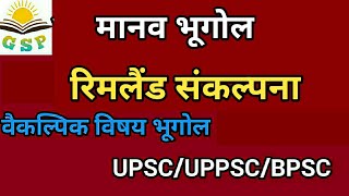 RIMLAND THEORYरिमलैंड संकल्पना [upl. by Atazroglam]