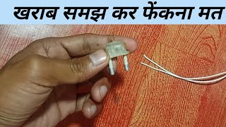 खराब समझ कर फेंकना मत ऐसे करें फिर से उपयोग 💯 Old Plugs Reused [upl. by Som]