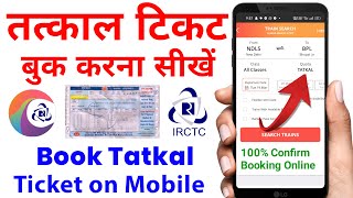 How to book tatkal train ticket in irctc app  tatkal ticket kaise book kare  LIVE Process 2024 [upl. by Floris]