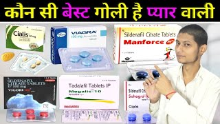 कौन सी बेस्ट गोली है  Manforce Tablet  cialis® 20 mg how to use  Vigore 100  Megalis 20 tablet [upl. by Marjorie]