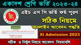 Hsc Admission 202324 XI Admission Online Form Fill up Apply 2023 College Admission BD [upl. by Jozef]