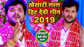 खेसारी लाल देवी गीत 2024  Khesari Lal Yadav Navratri Special  Video Jukebox  Bhojpuri Devi Geet [upl. by Ynittirb136]