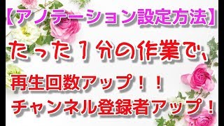 アノテーションの設定方法！たった１分で出来る最強の機能 [upl. by Ki]