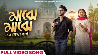 Majhe Majhe Tobo Dekha Pai  Video Song  New Bengali Song 2024  Sougata Dey  Amara Muzik Bengali [upl. by Attela]