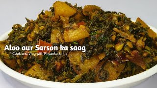 सरसों का साग और आलू की सब्ज़ी  सरसों का सूखा साग  Sarson ka saag recipe  Saag recipe [upl. by Cordle]